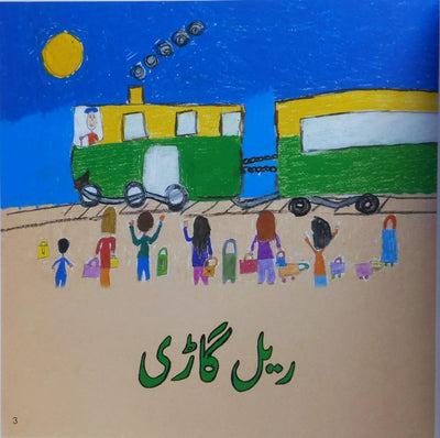 Ghora Ghaari - Urdu Transport Book For Kids