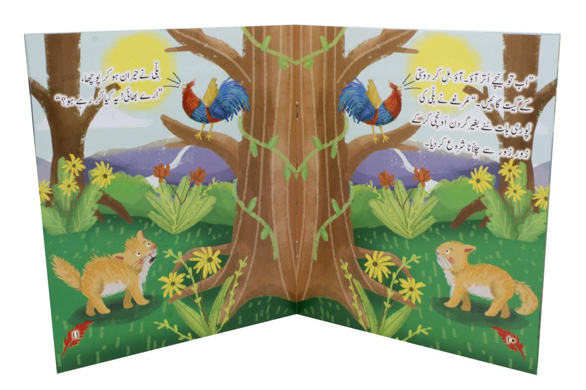 Samajhdar Murga Urdu Story Book