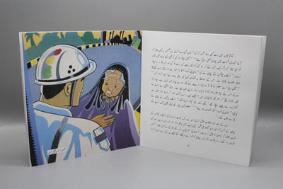 Kaam Chor Urdu Stories Book