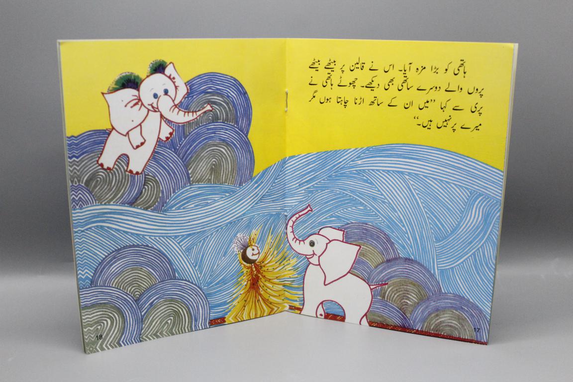 Jooton Ki Larai Aur Doosri Kahanian Urdu Stories Book