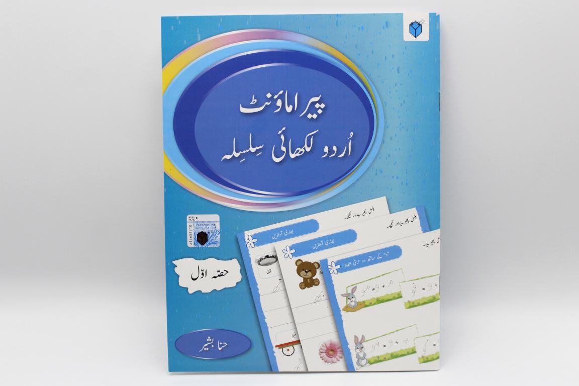 Urdu Likhai Silsila Book Series