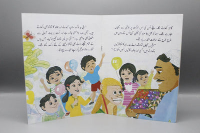 Bandar Wala By Nishat Naqvi Urdu Story Book