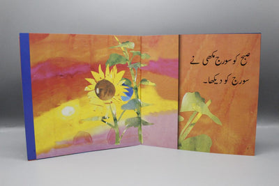 Sooraj Mukhi Urdu Book