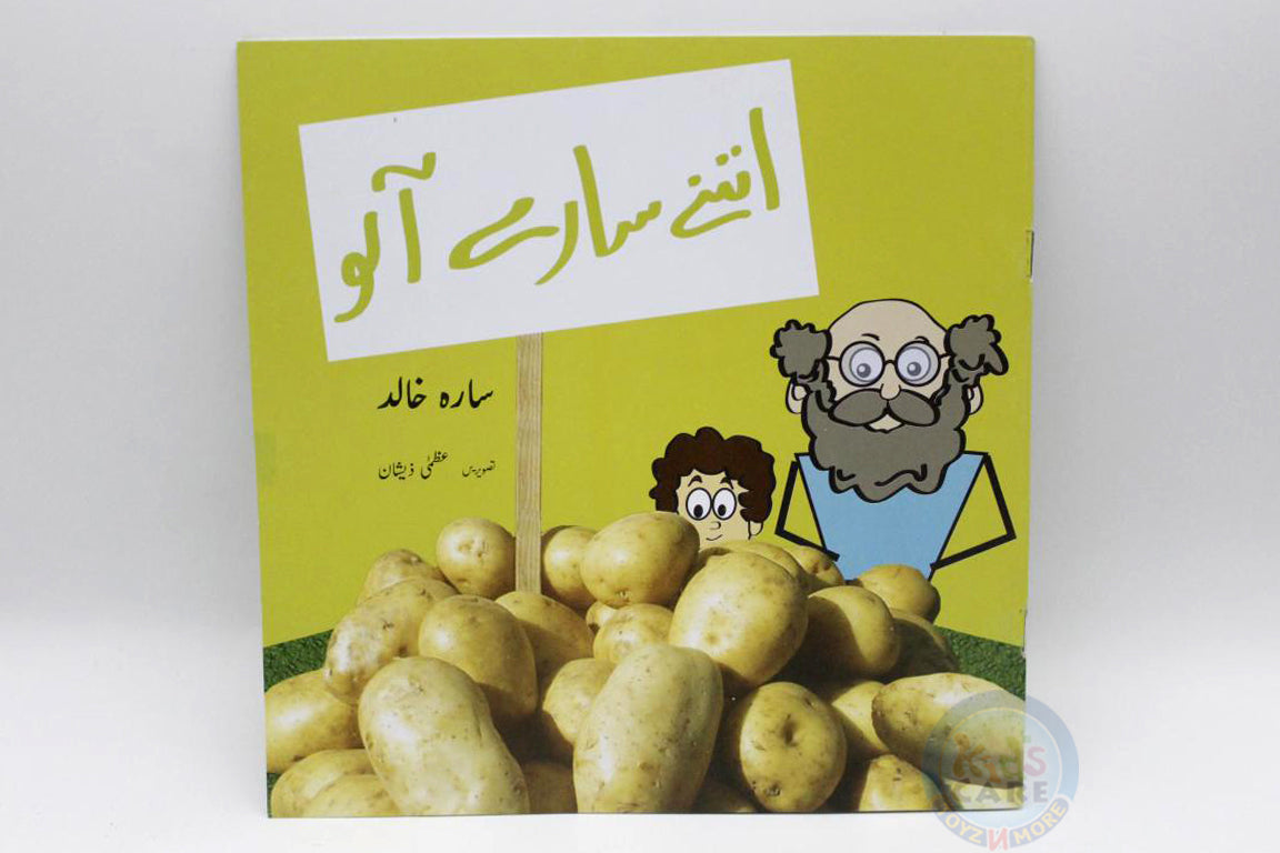 Itnay Saray Aaloo Urdu Story Book