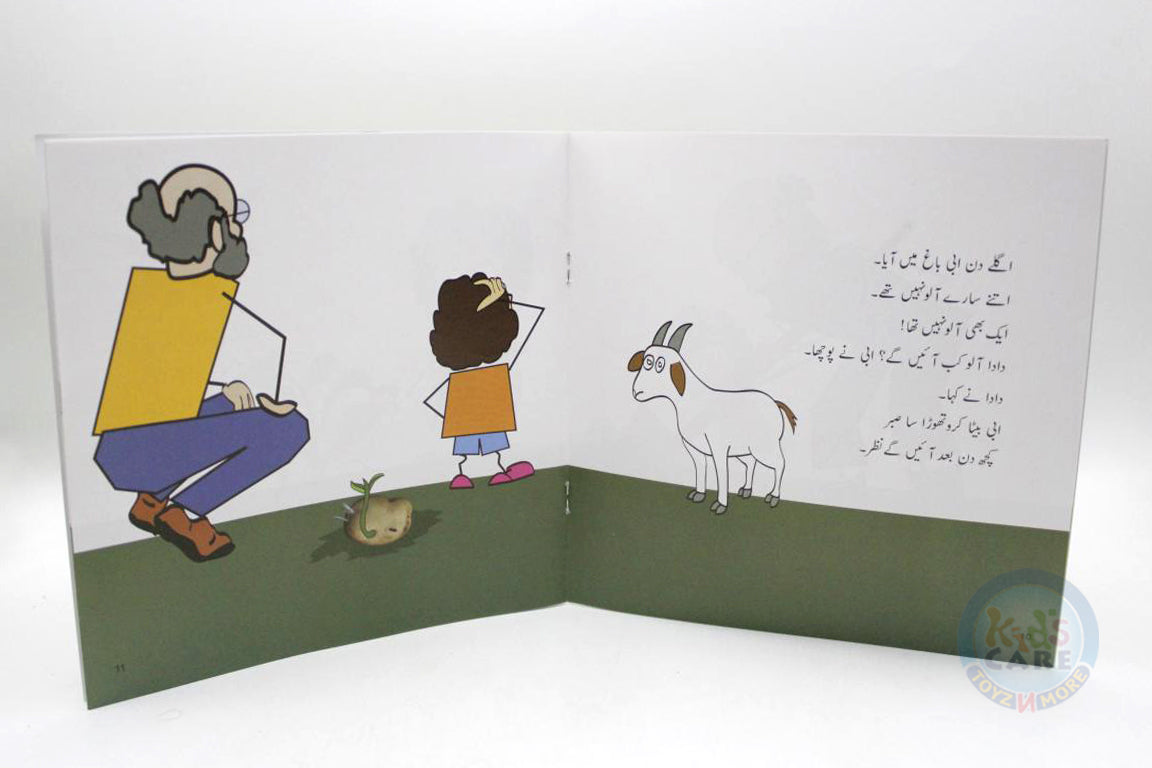 Itnay Saray Aaloo Urdu Story Book