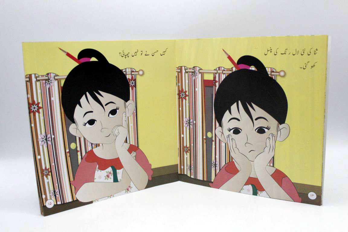 Choti Duniya: Meri Rangeen Duniya Urdu Story Book