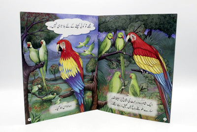 Dosti Kay Mazay Urdu Story Book