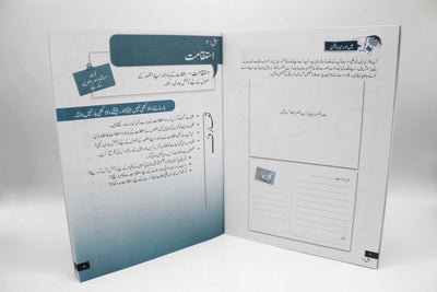 Ikhlaqi Taleem Book Series (1-5)