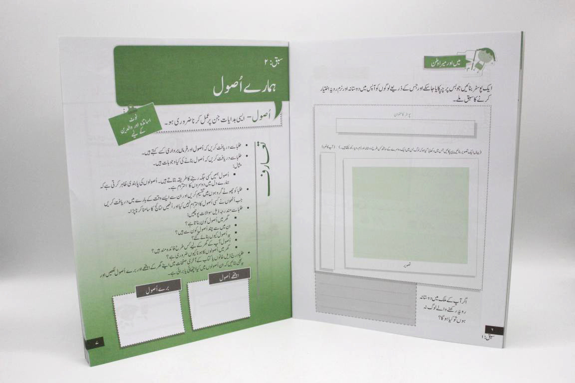 Ikhlaqi Taleem Book Series (1-5)