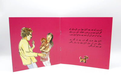 Chinoo Aur Danika Urdu Story Book