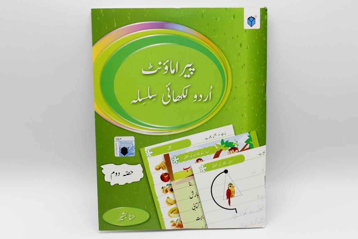 Urdu Likhai Silsila Book Series