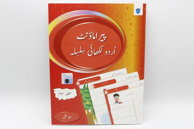 Urdu Likhai Silsila Book Series