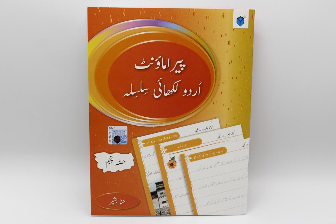 Urdu Likhai Silsila Book Series