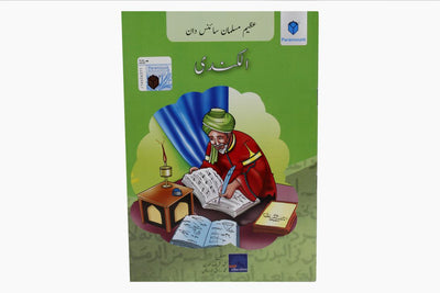 Azeem Musalman Science Dan Pack of 12 Books Set