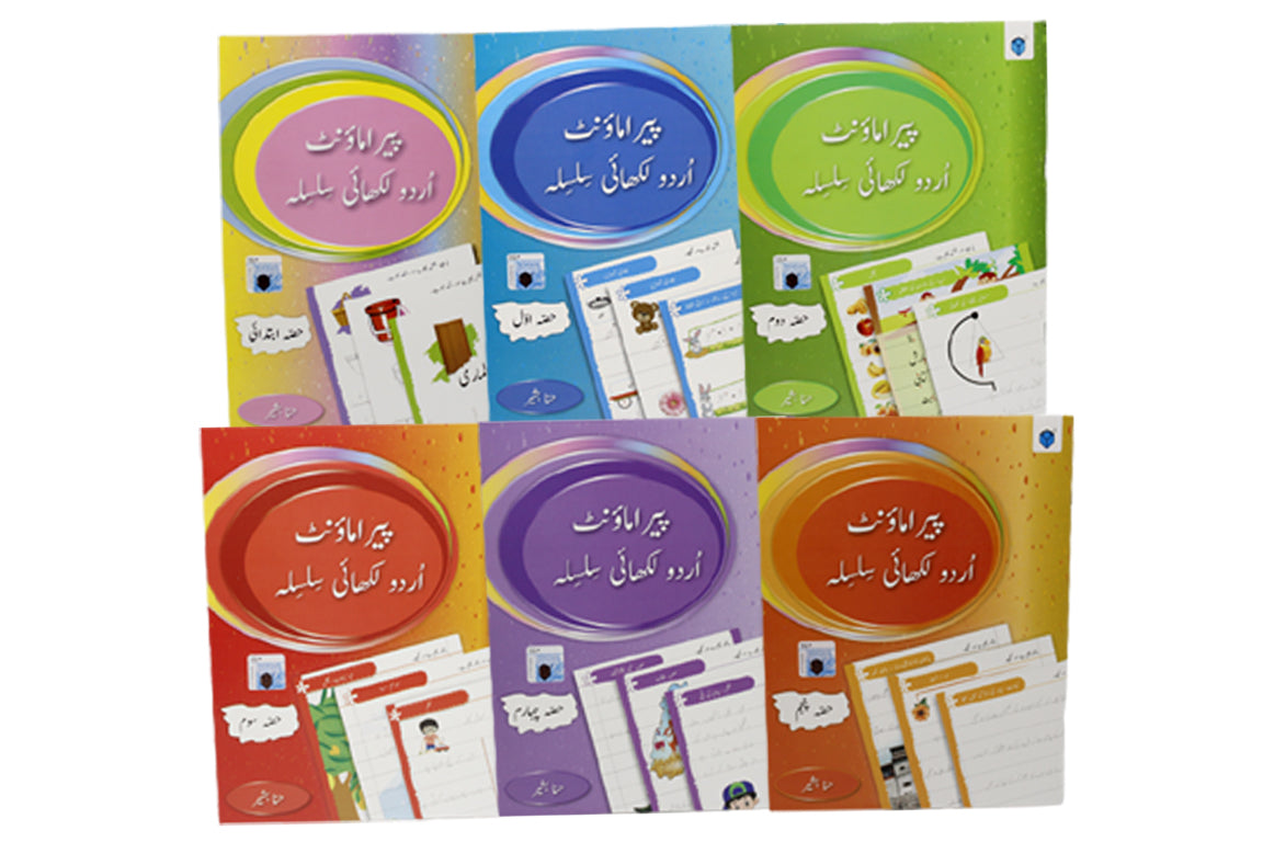 Urdu Likhai Silsila Book Series