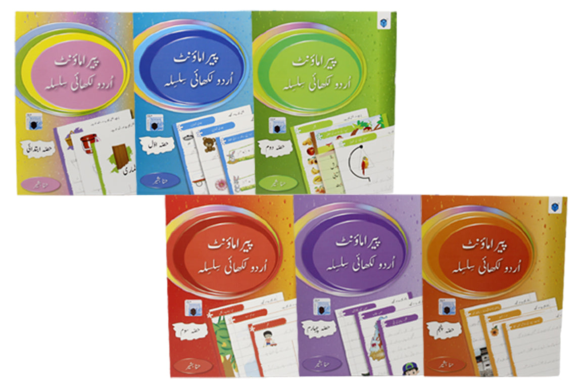 Urdu Likhai Silsila Book Series