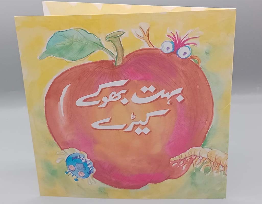 Bohot Bhookay Keeray By Mikaeel Maqsood Urdu Story Book