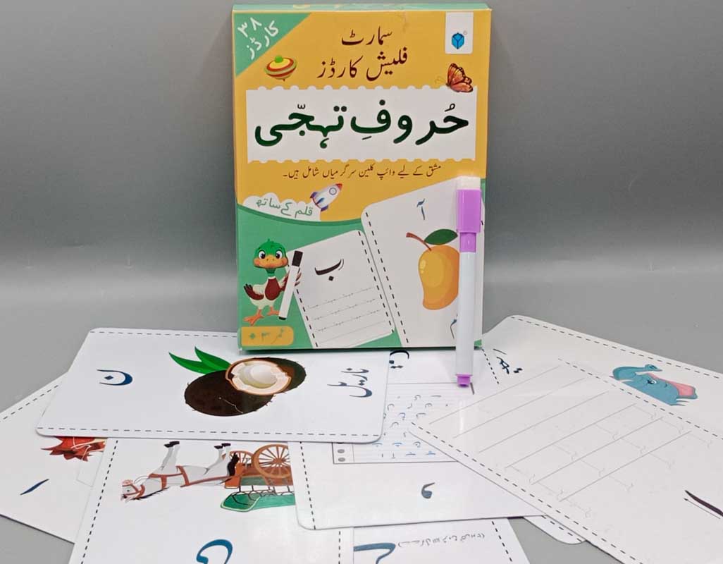 Smart Flash Cards Huroof e Tahajji