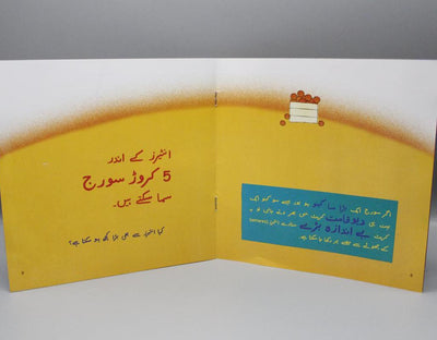 Itna Bara Haathi By Amna Alam Urdu Book