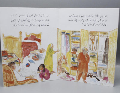 Kho Kar Paya By Ghazala Nomani Urdu Story Book