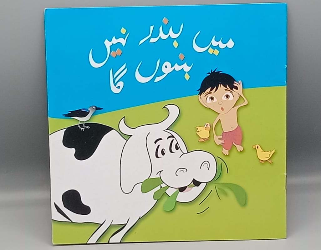 Main Bandar Nahin Banoonga Urdu Stories Book