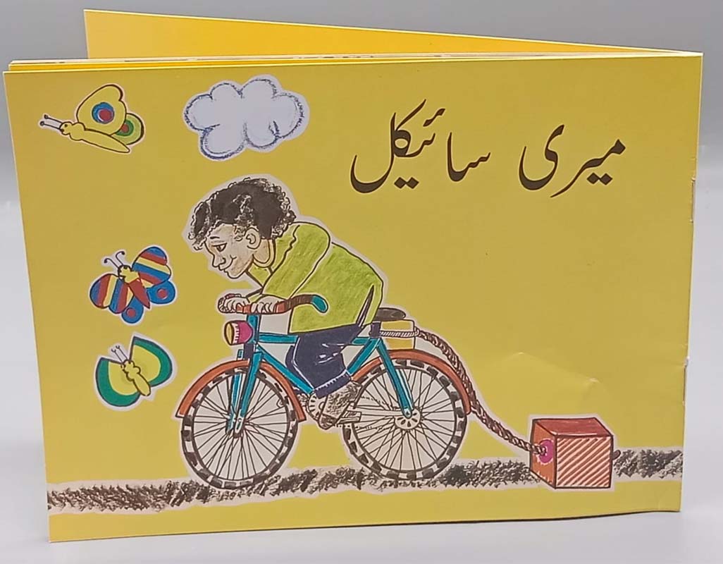 Meri Cycle By Danish Ahmed Aurangzaib Urdu Story Book