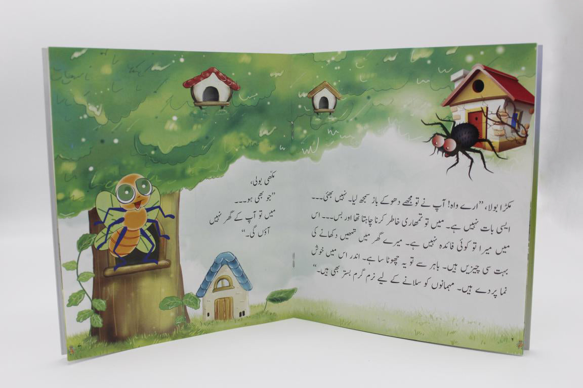 Makra Or Makhi Urdu Story Book