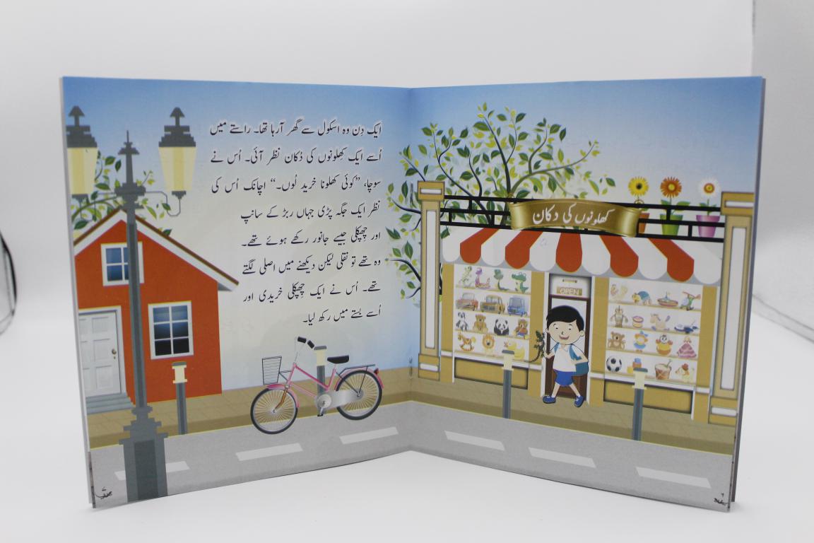 Abid Ki Toba Urdu Story Book