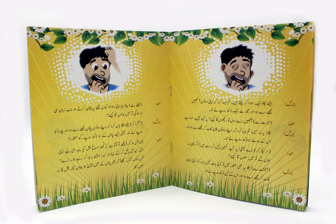 Asal Dolat Urdu Story Book